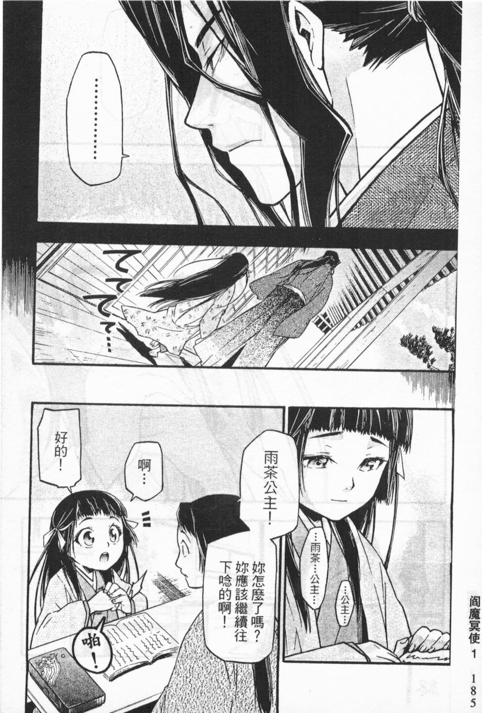 第171页