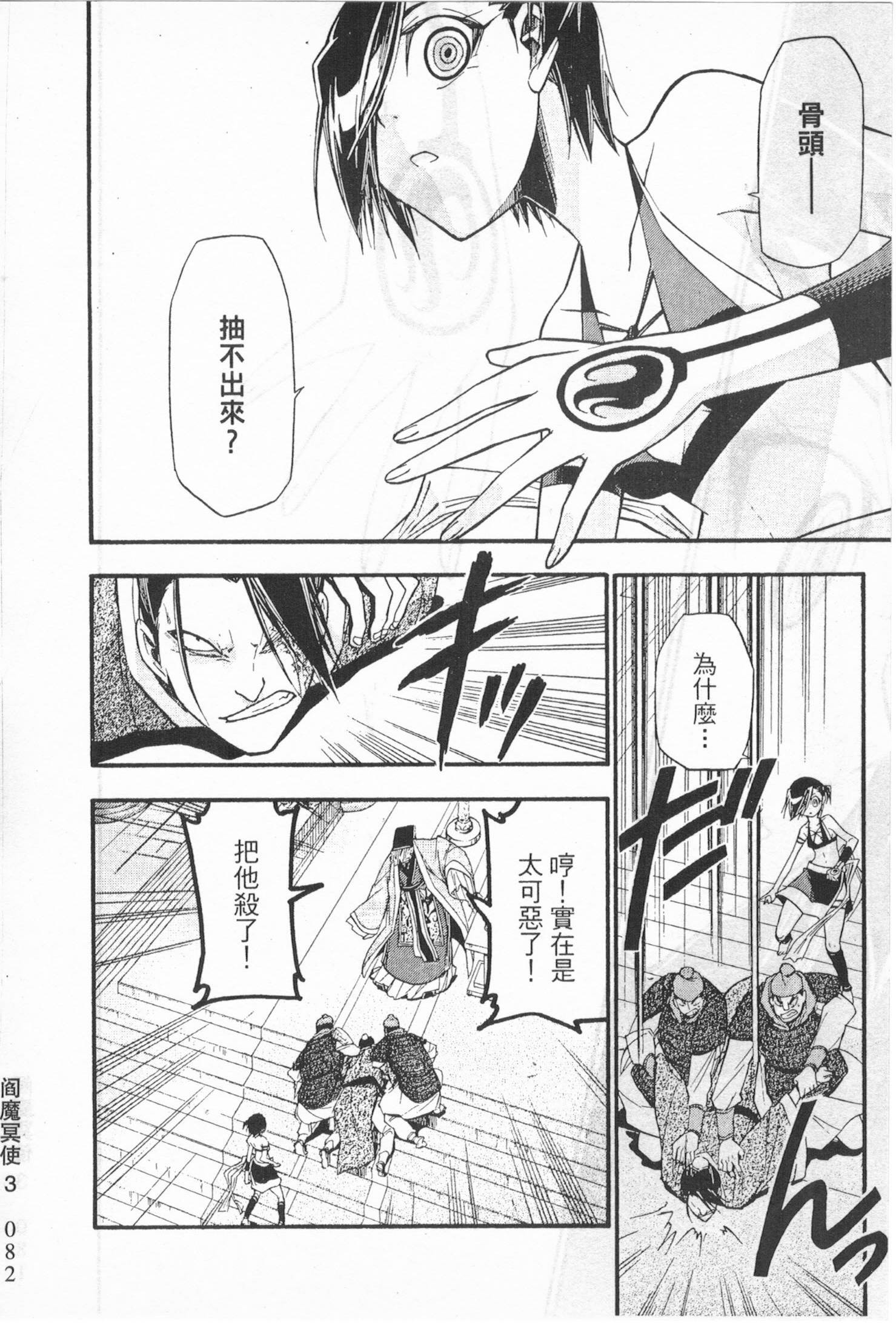 第77页