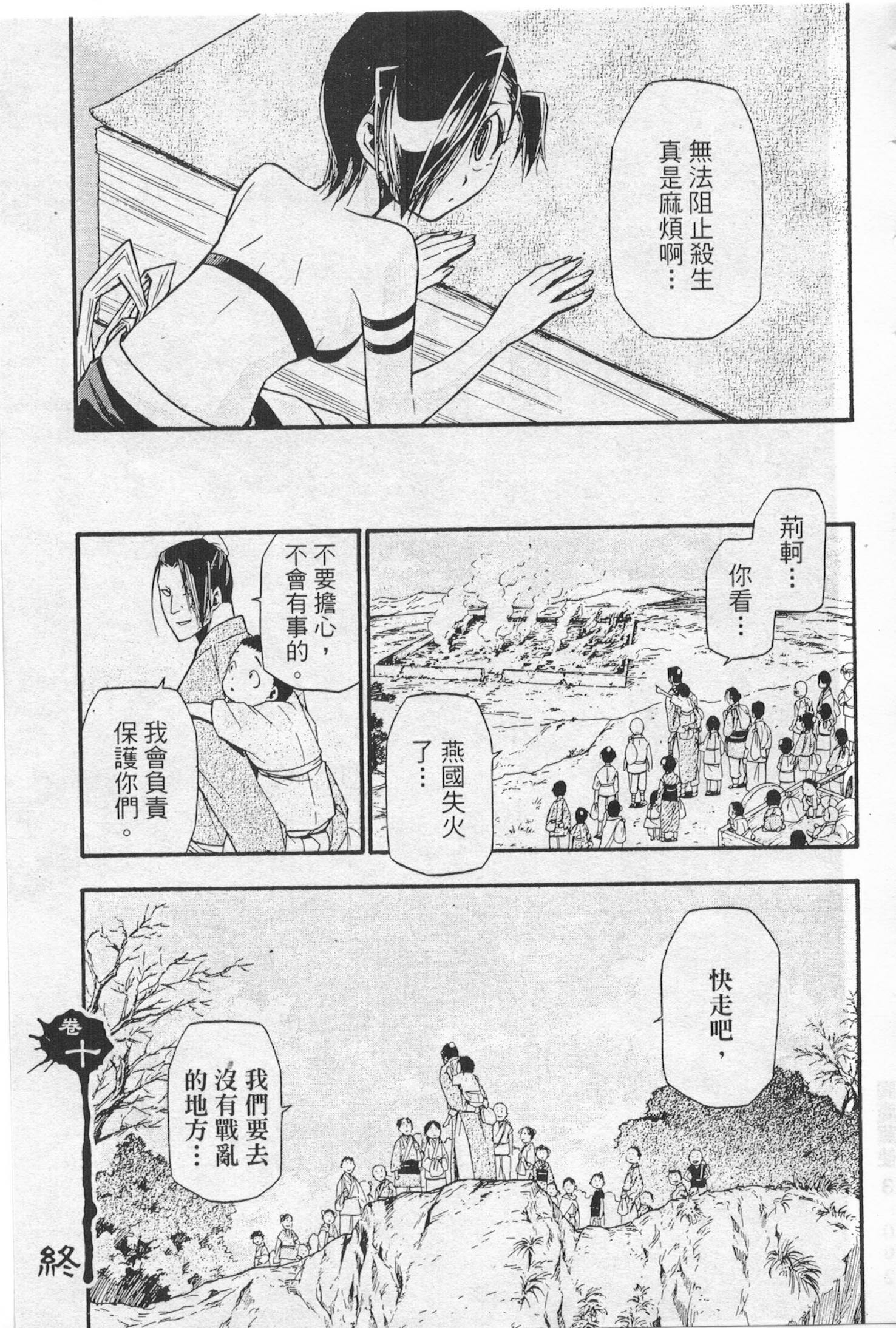 第86页