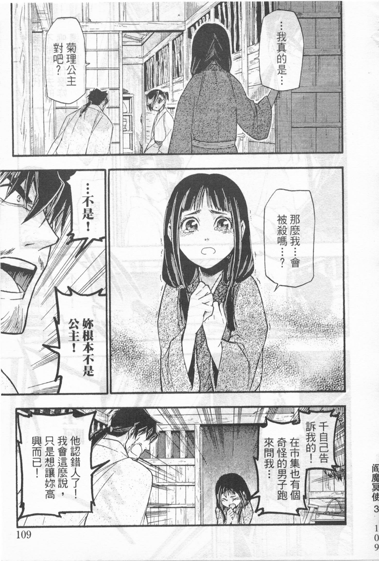 第103页