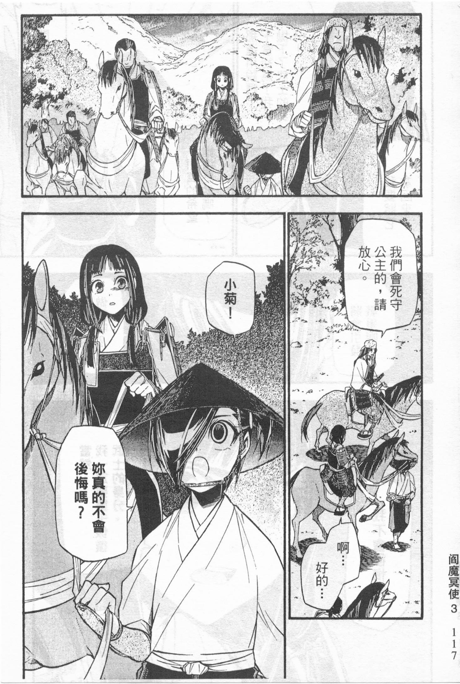 第111页