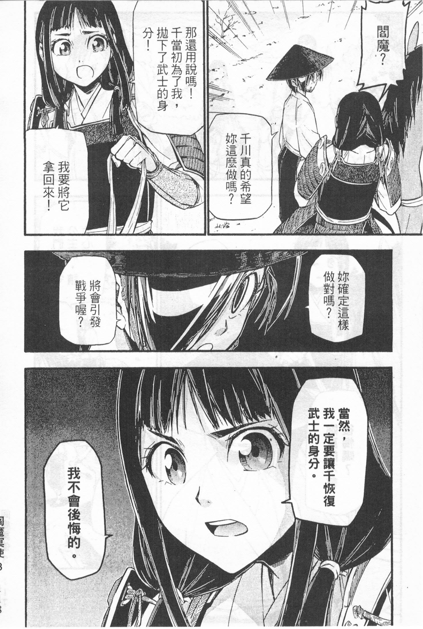第112页
