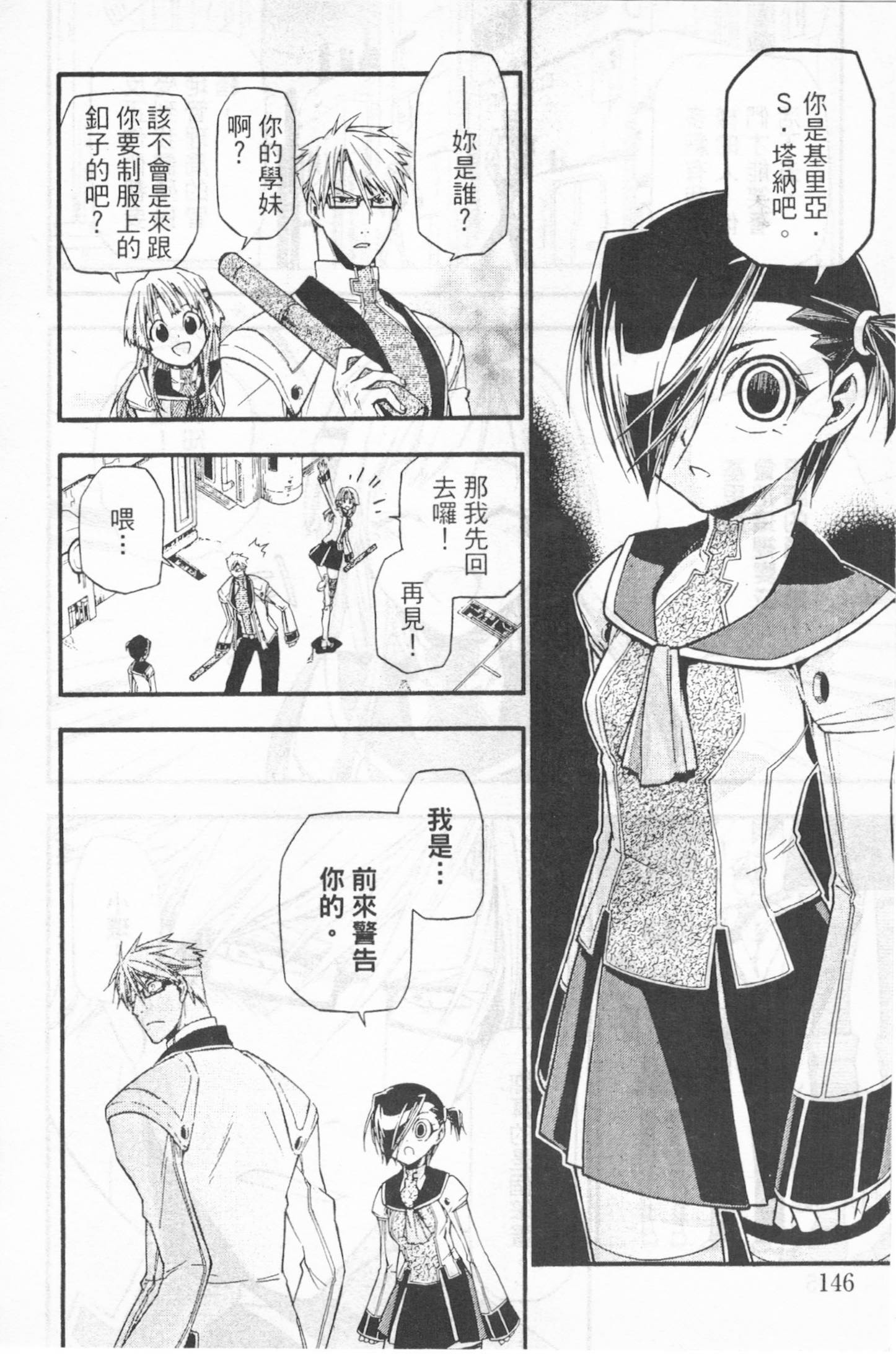 第138页