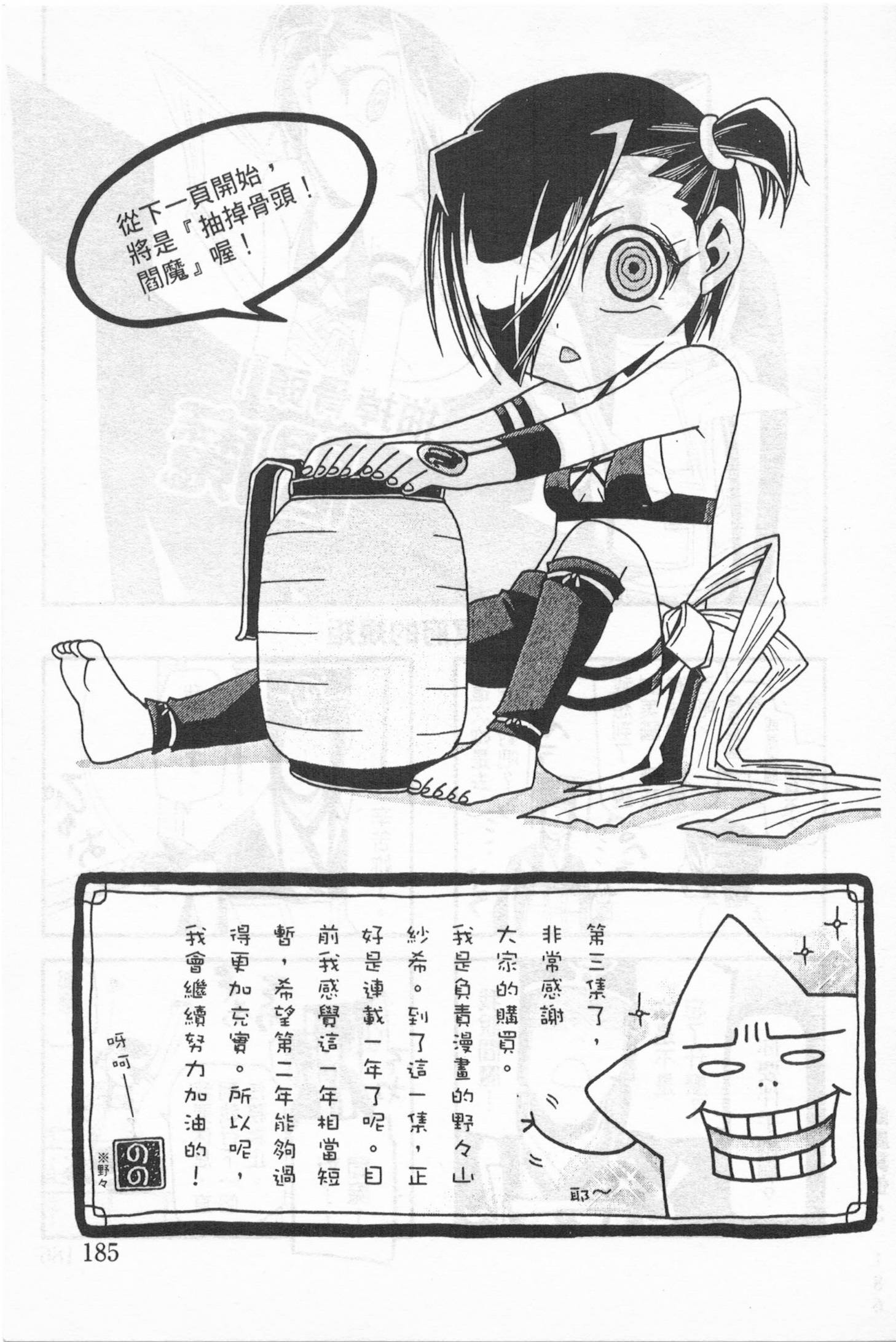 第172页