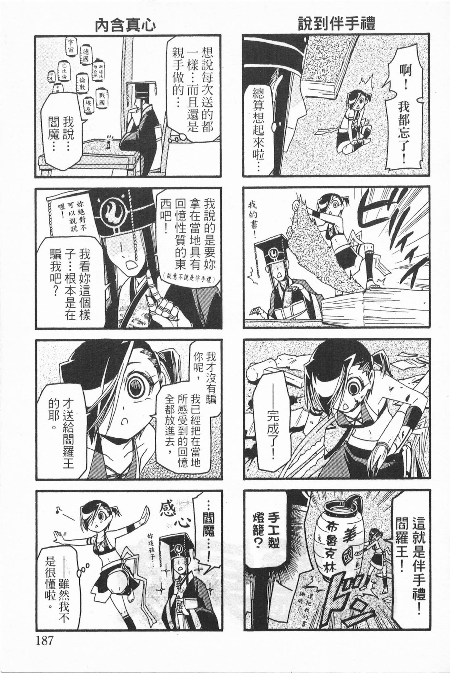 第174页