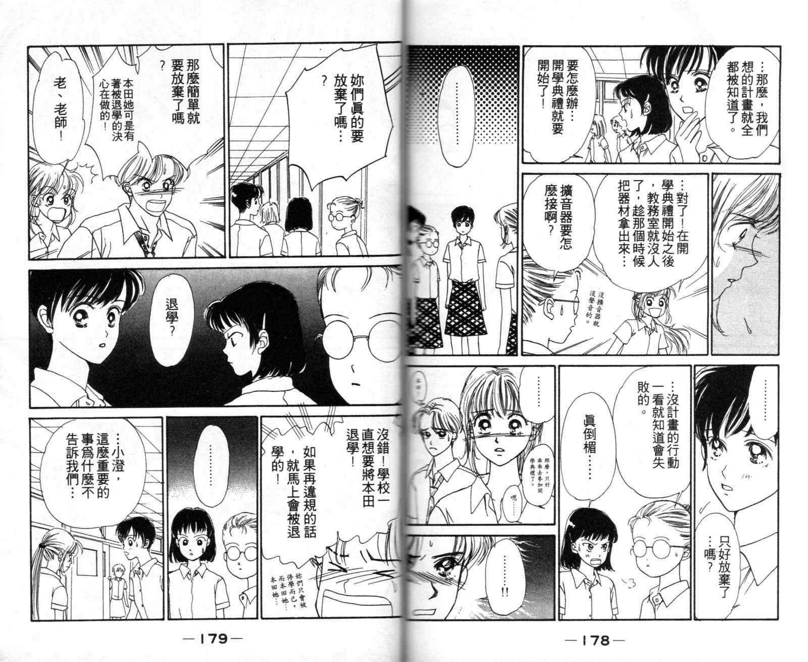 第88页
