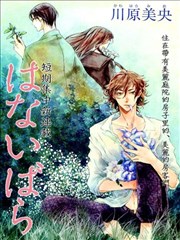 花茨