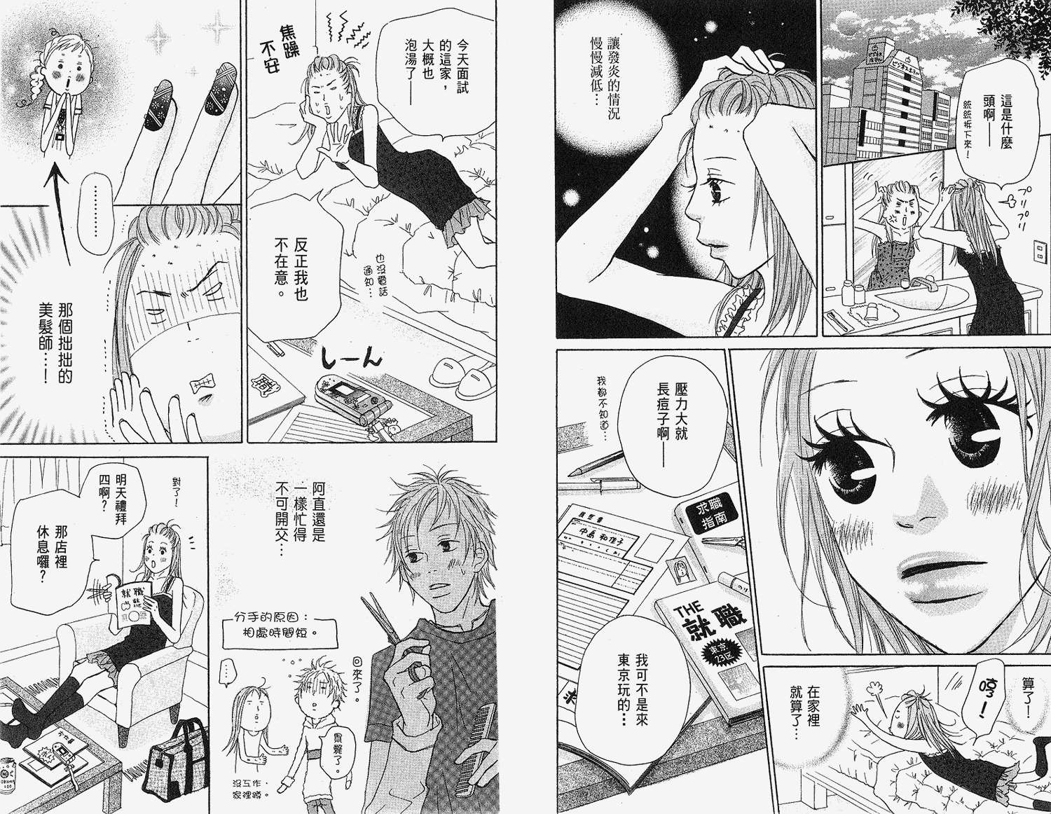 第73页
