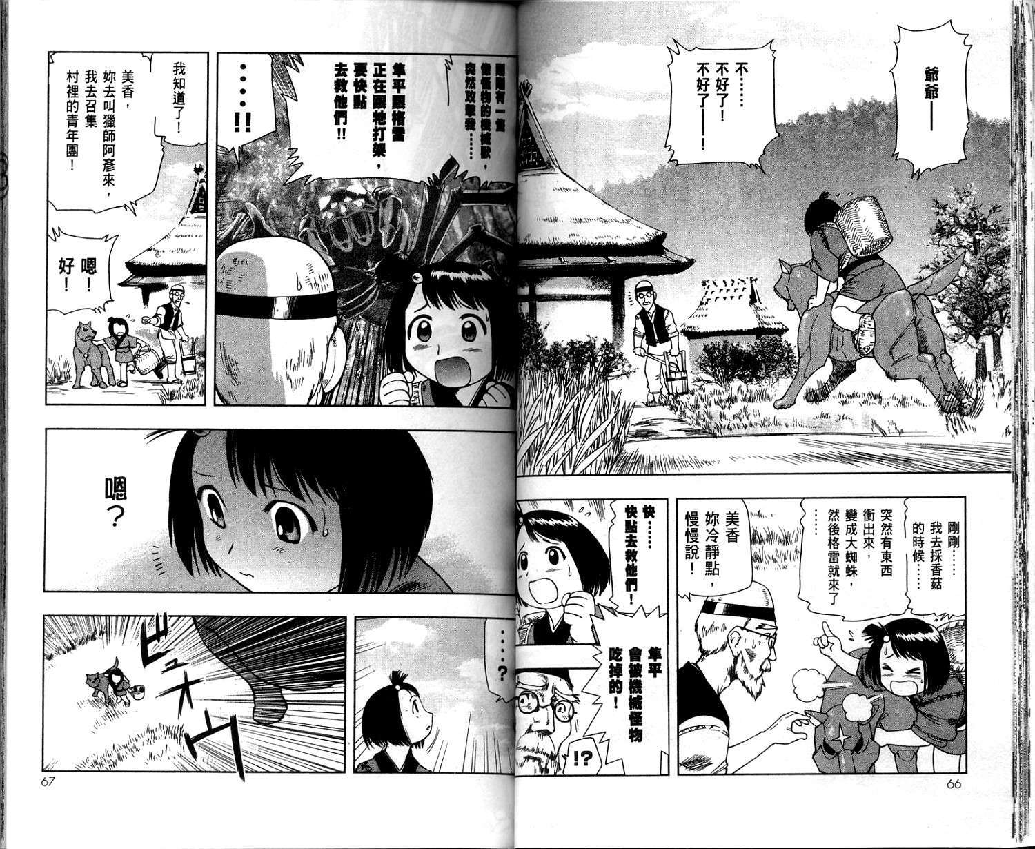 第32页