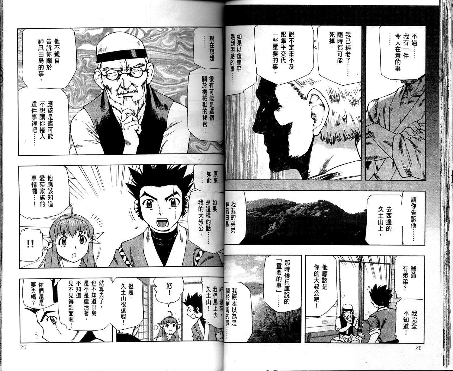 第38页