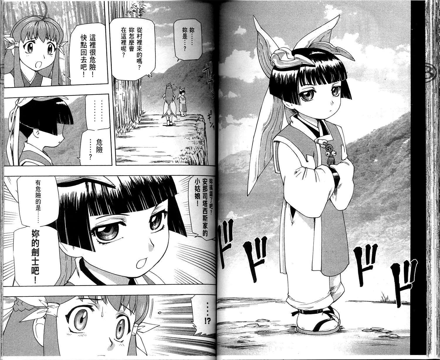 第61页