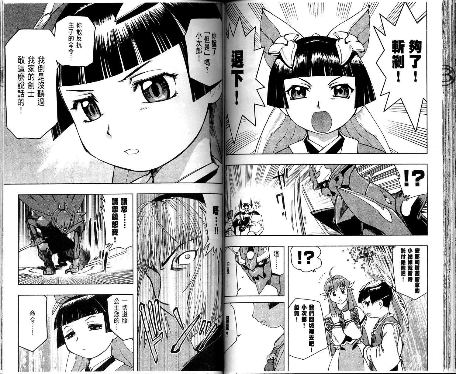 第73页