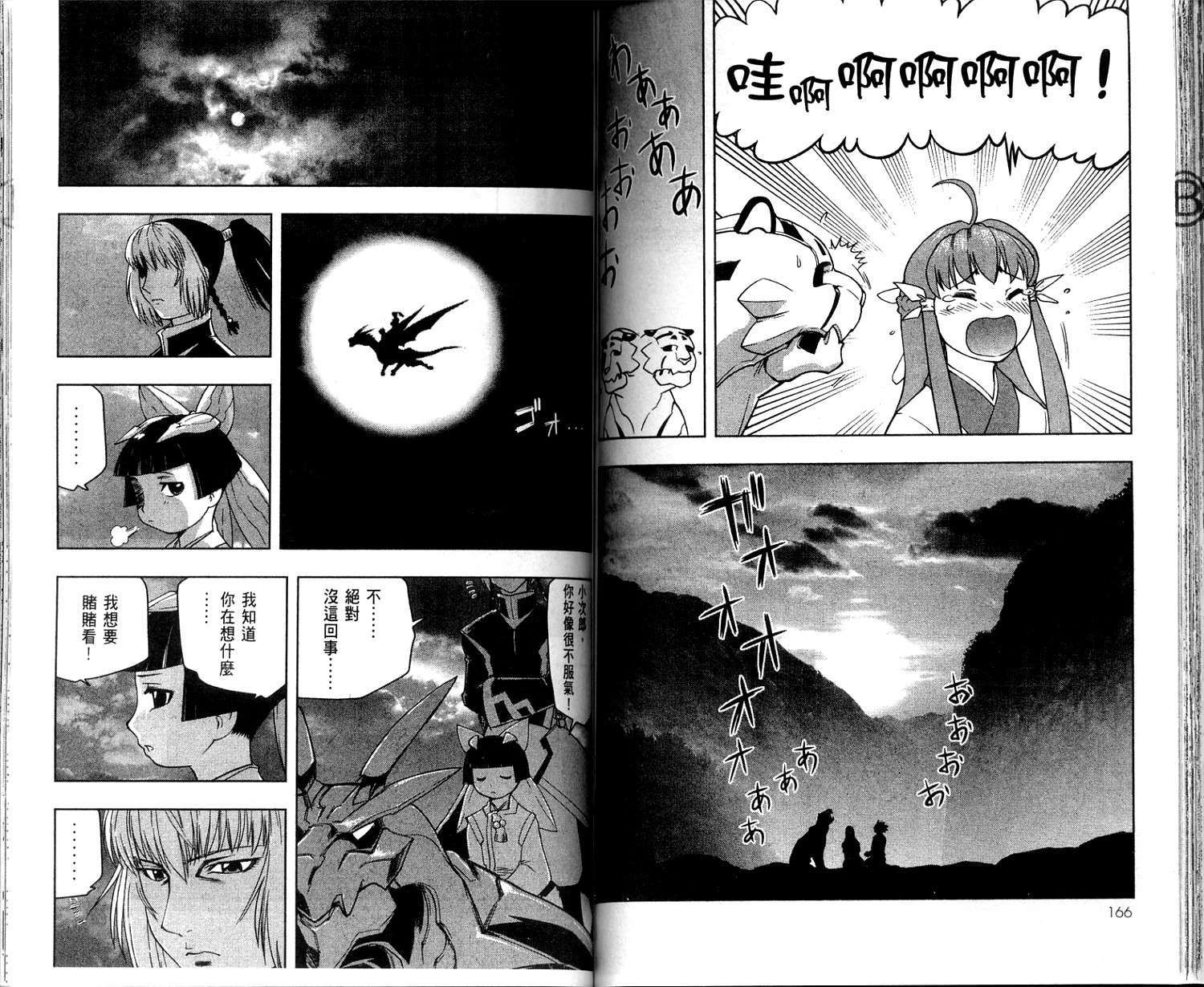第82页