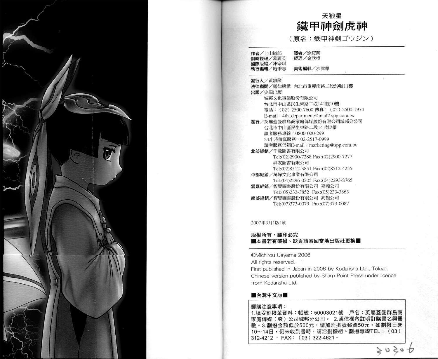第111页