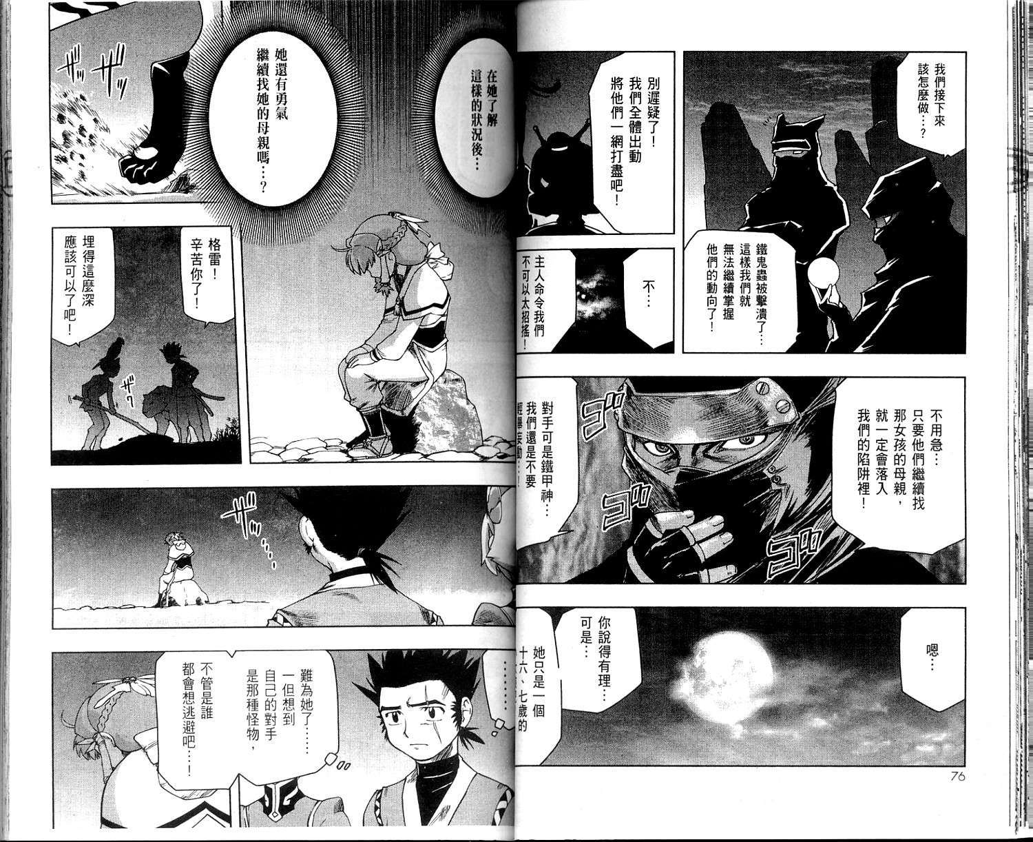 第37页
