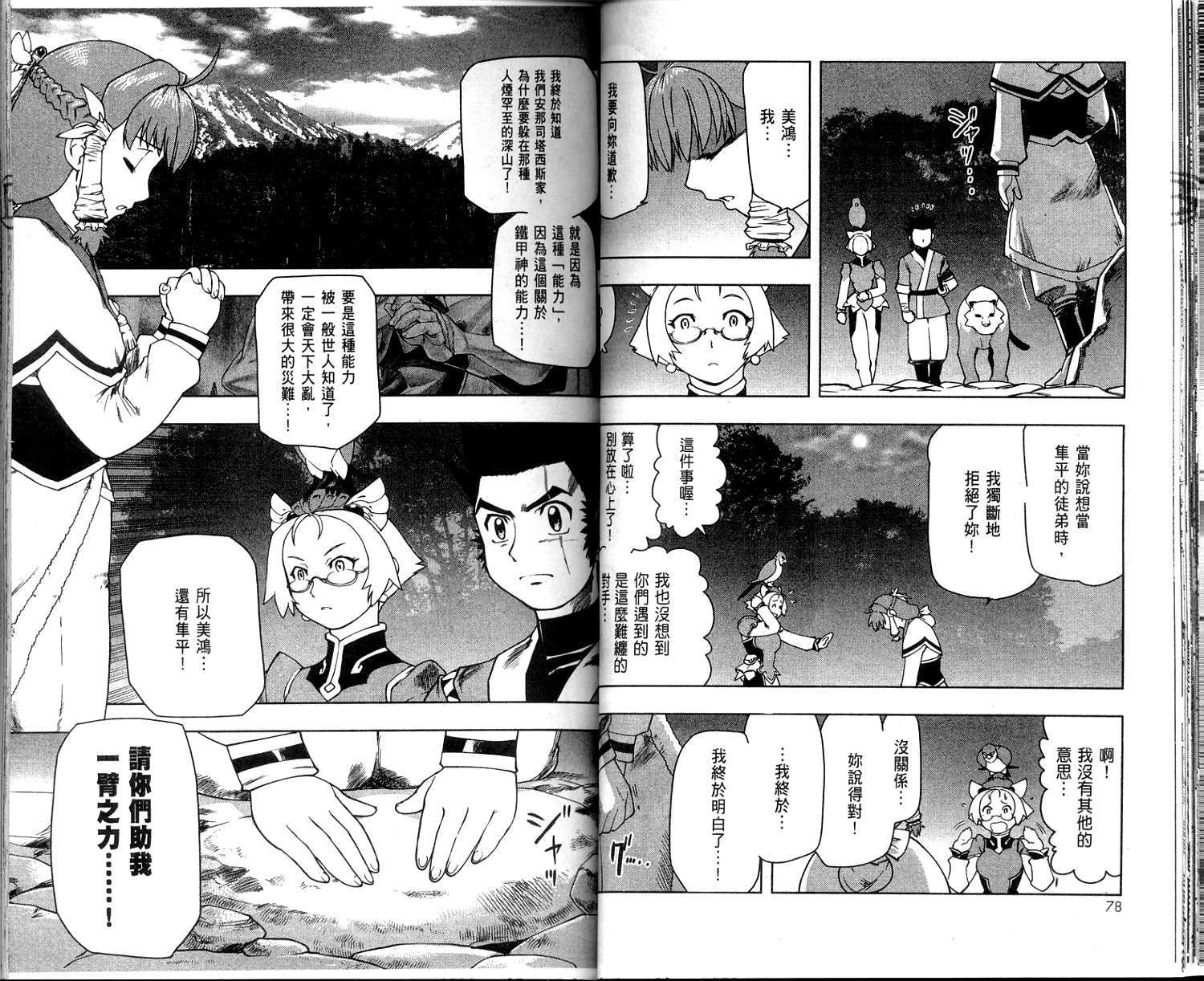 第38页