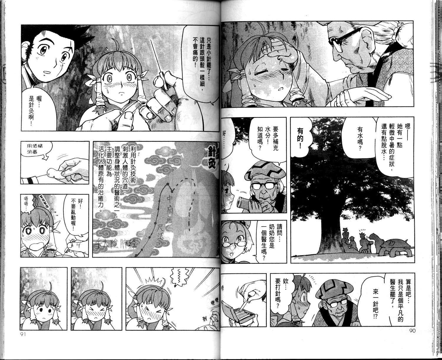 第44页