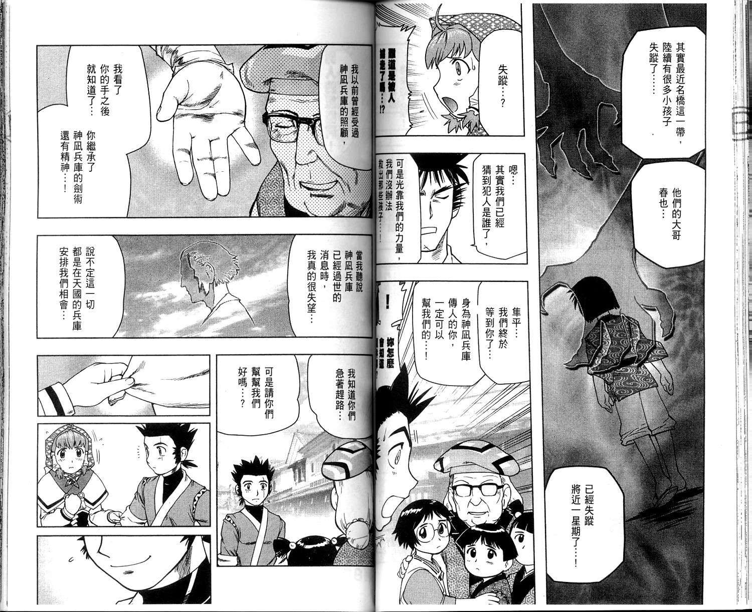 第59页