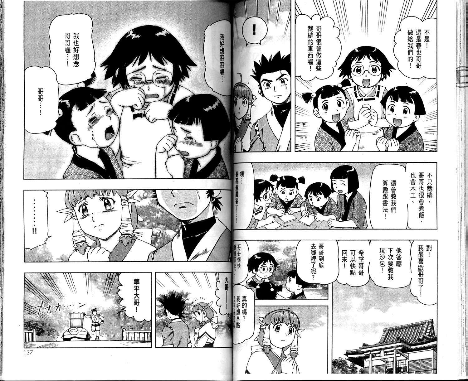 第67页