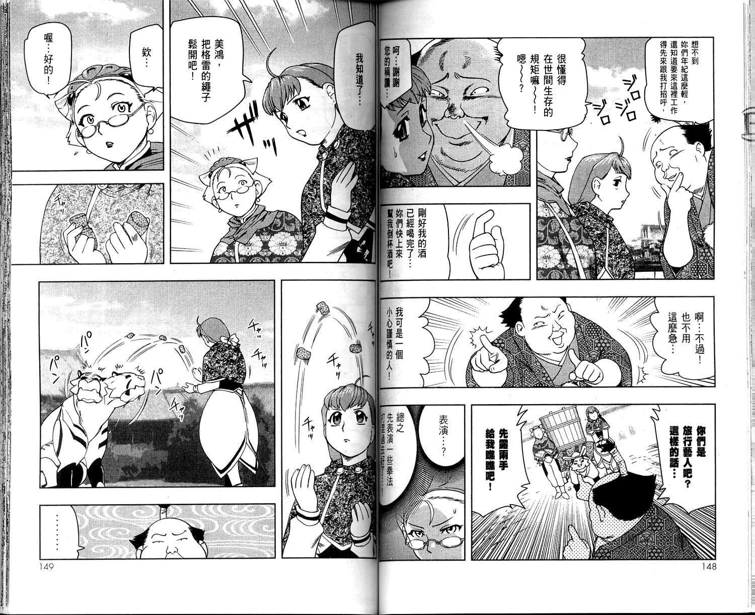 第73页
