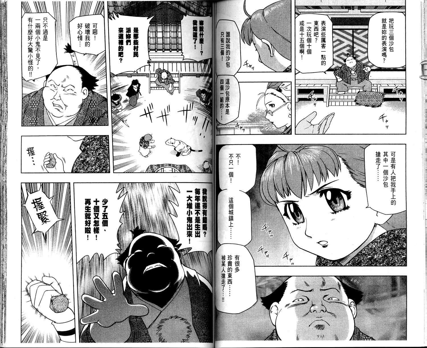 第74页
