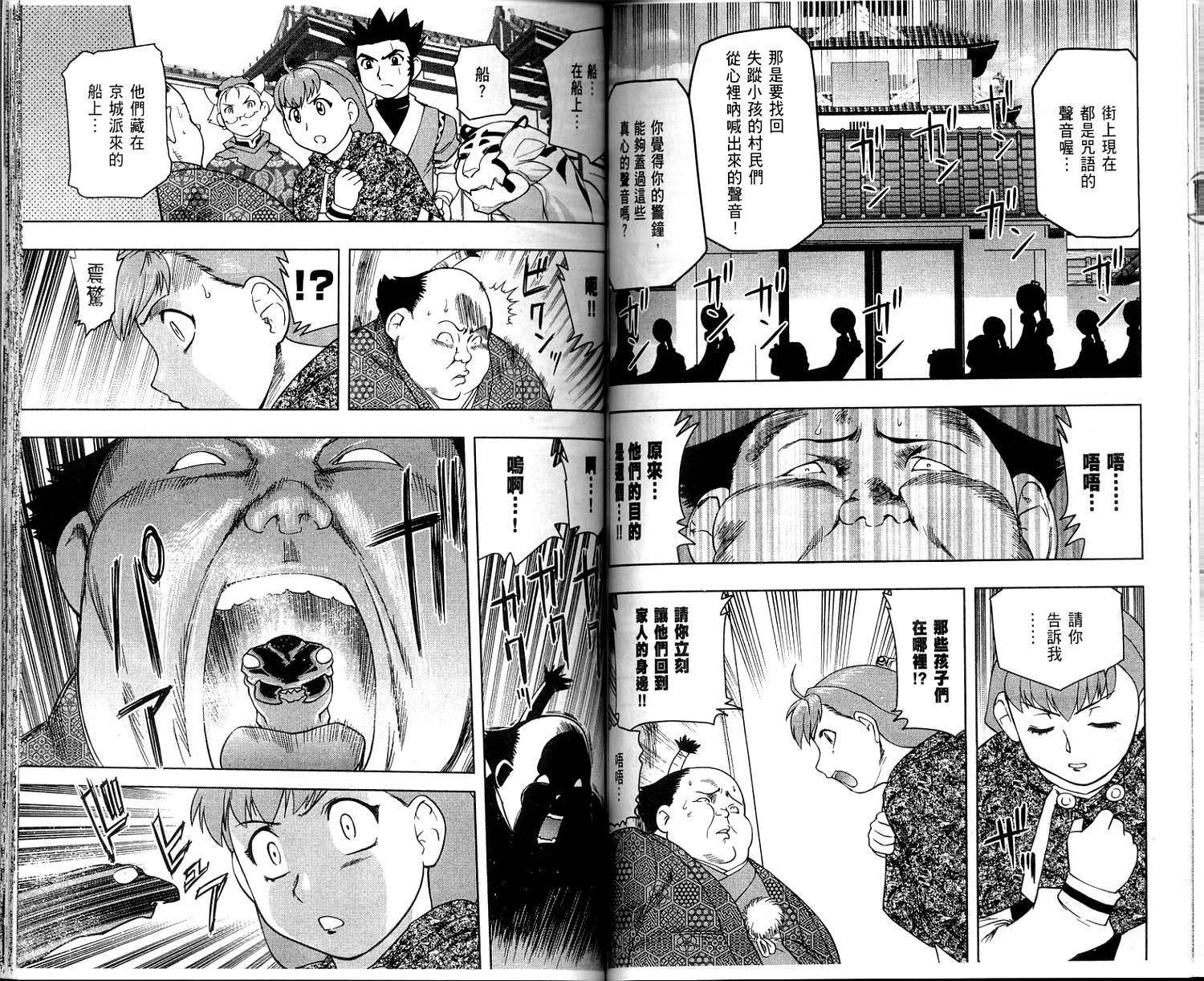 第79页