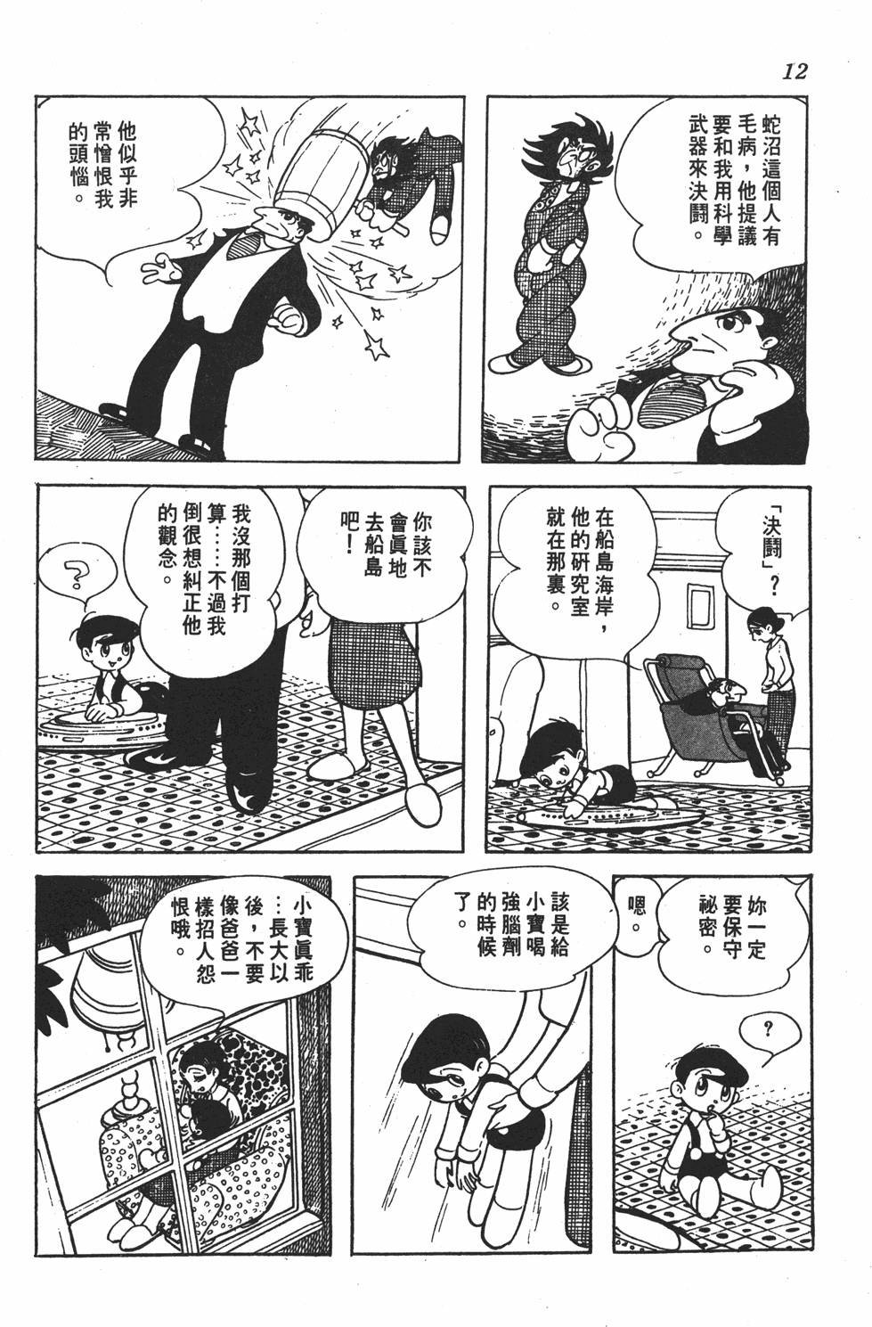 第8页