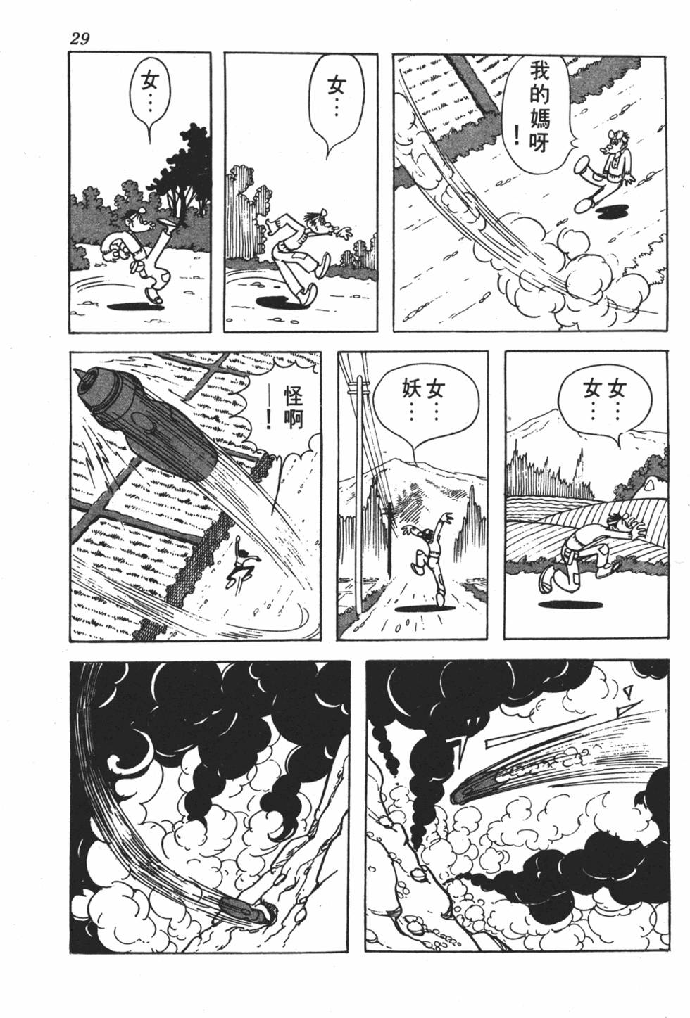 第25页