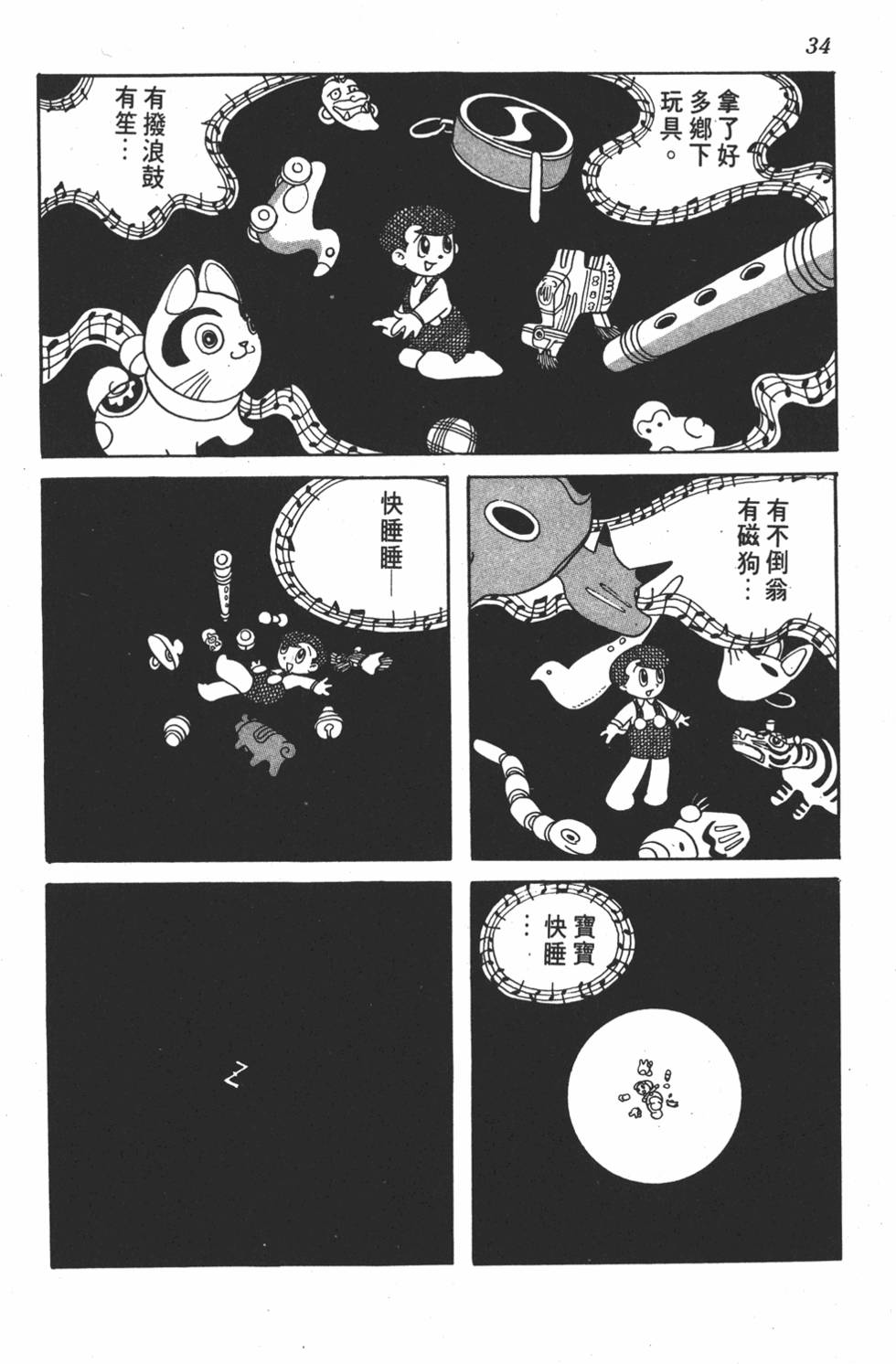 第30页