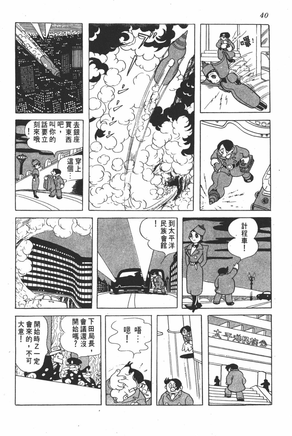 第36页