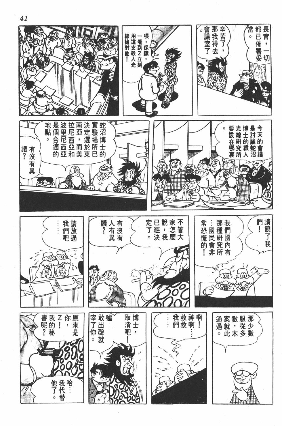 第37页