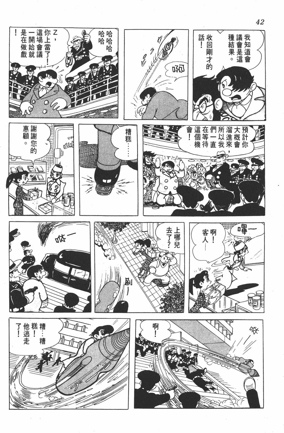 第38页