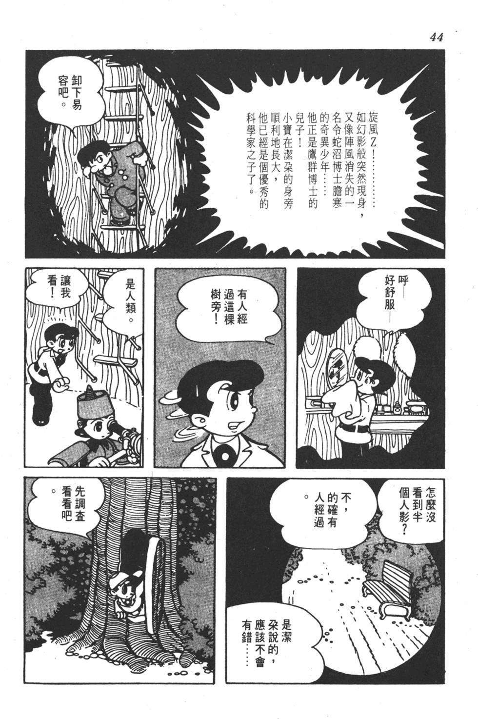 第40页