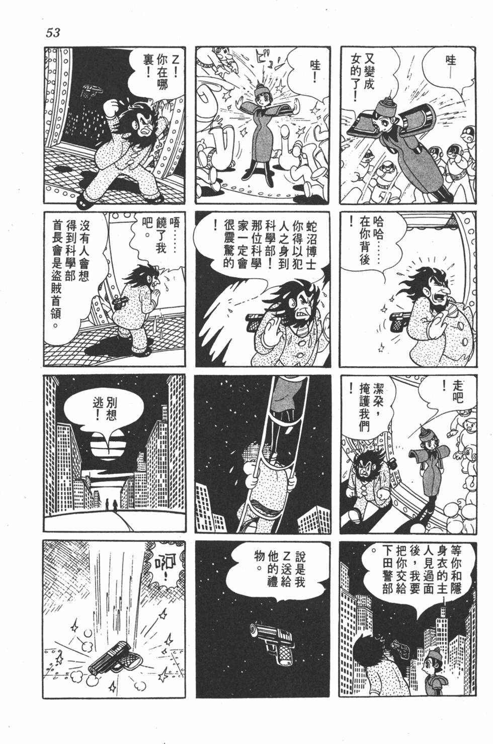 第49页