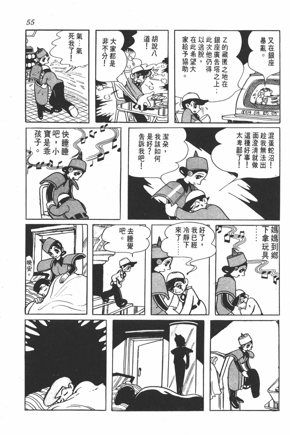 第51页