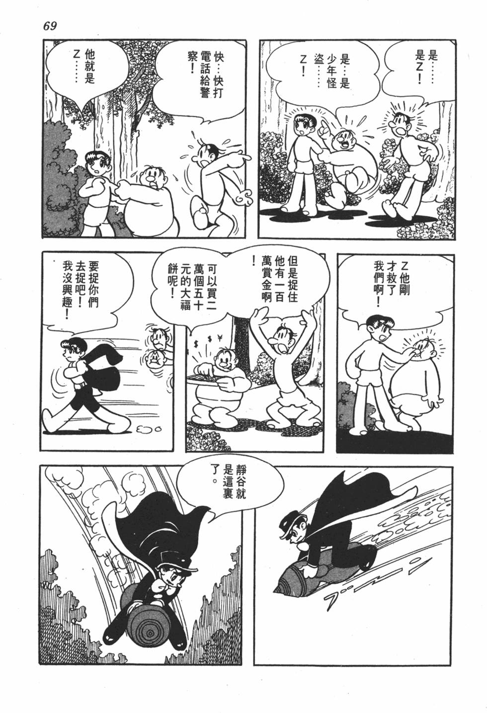 第65页