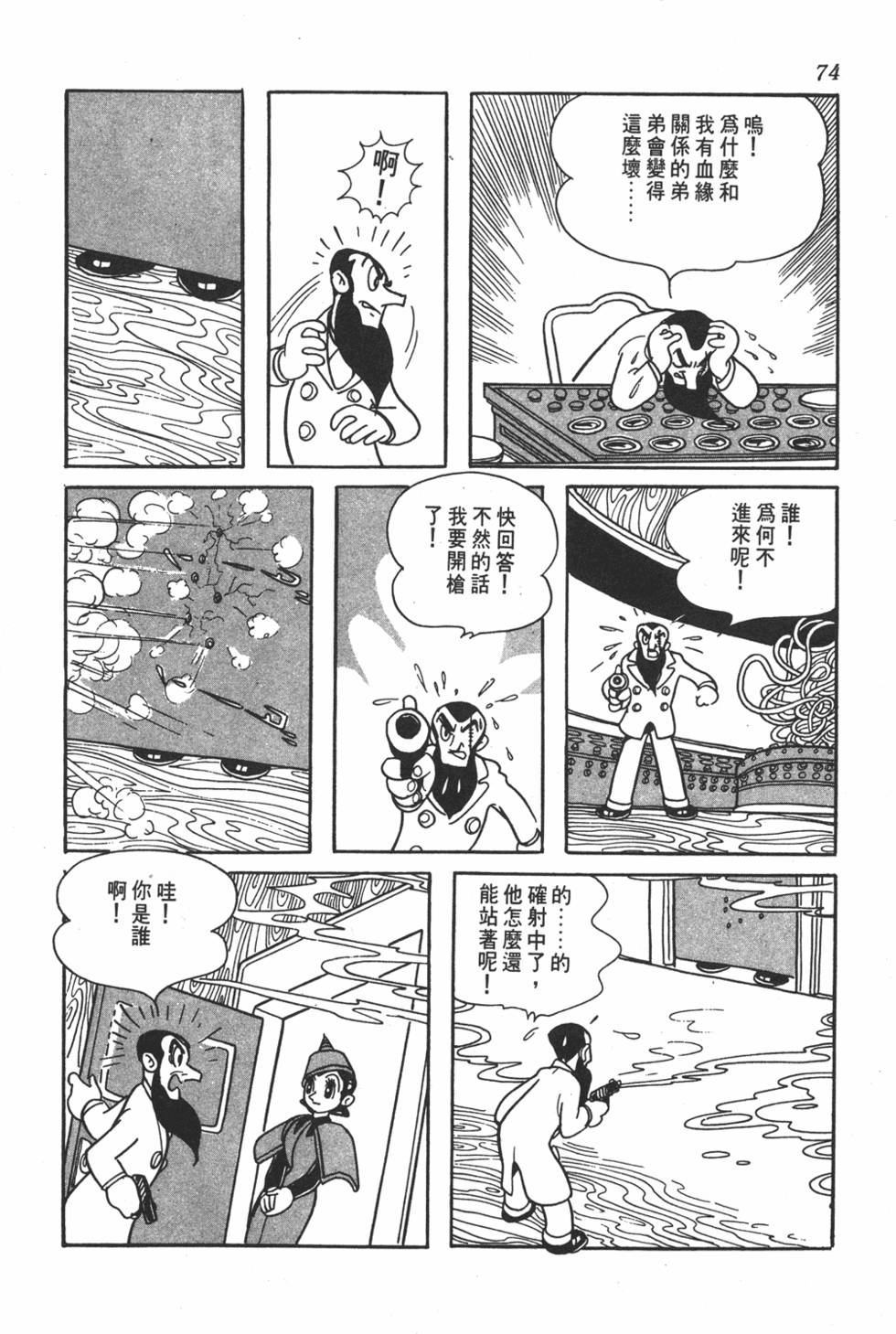 第70页