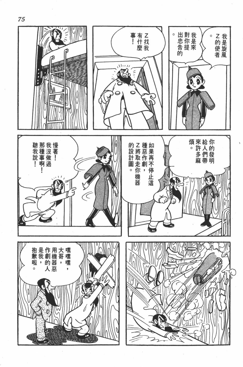 第71页