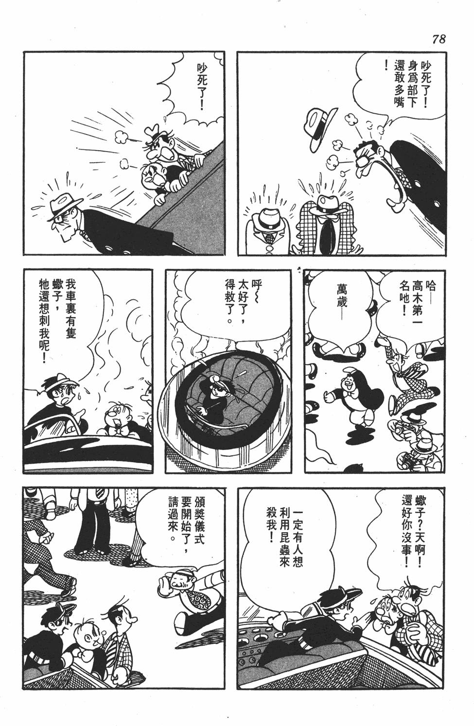 第74页