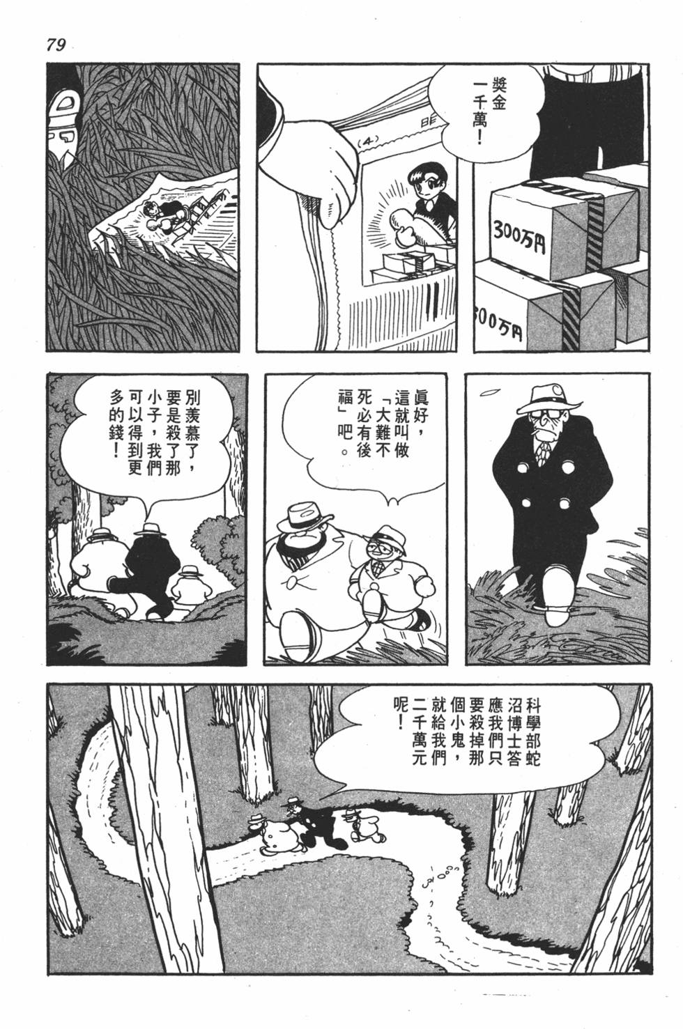 第75页