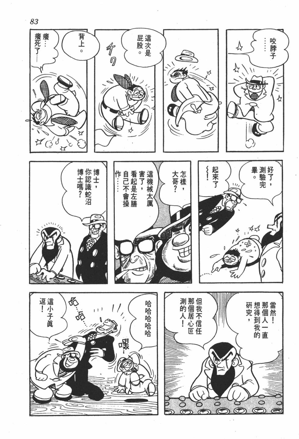 第79页