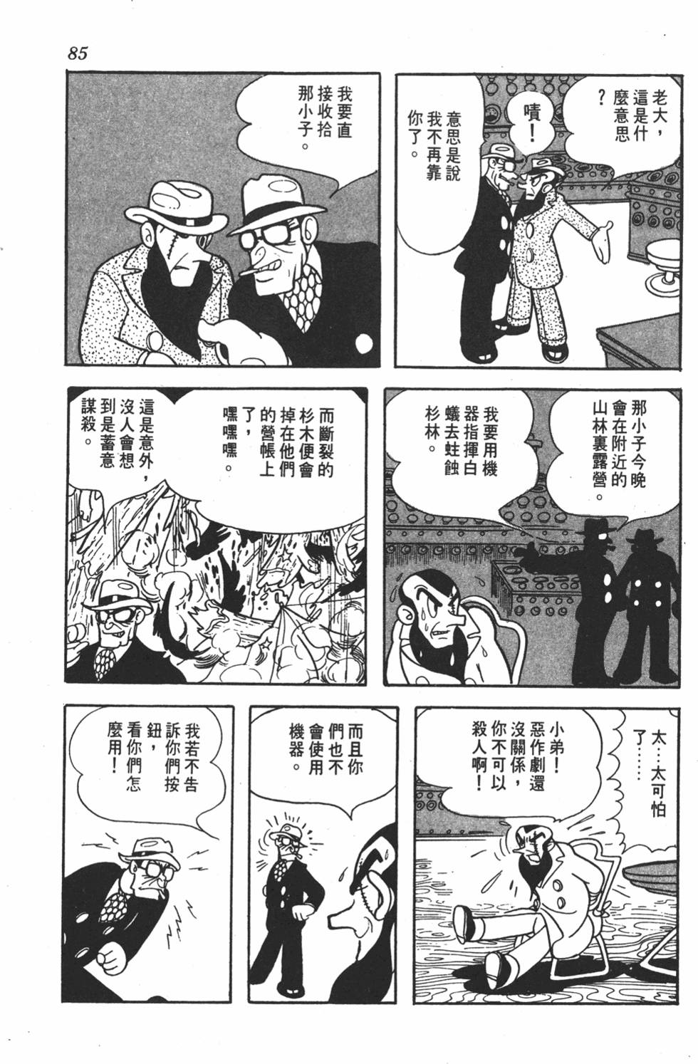 第81页