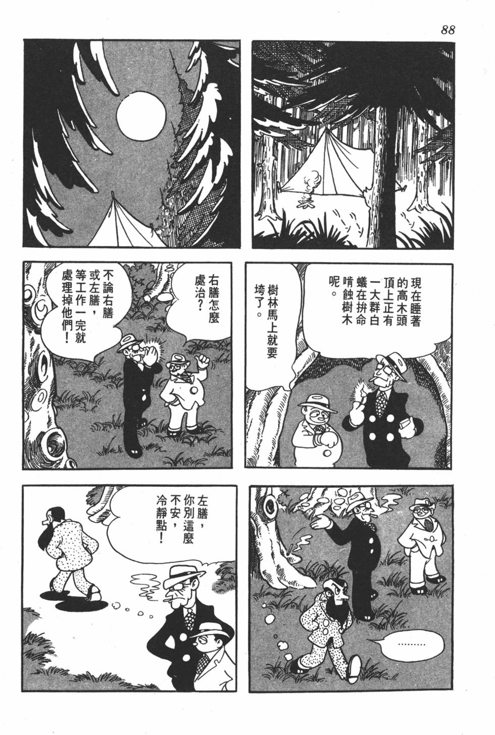 第84页