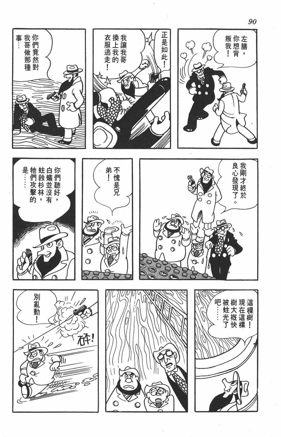 第86页