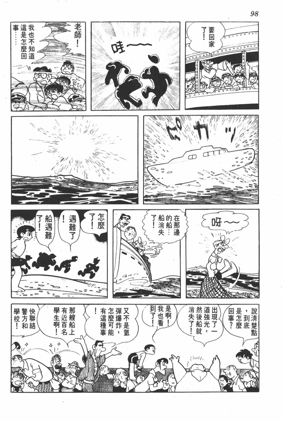 第94页