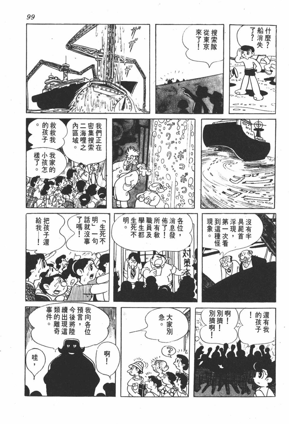 第95页