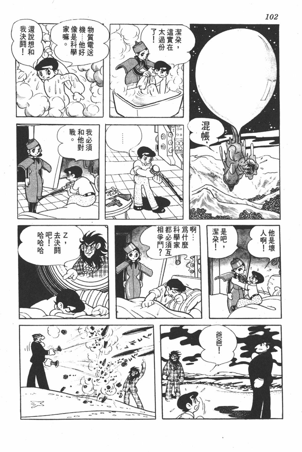 第98页