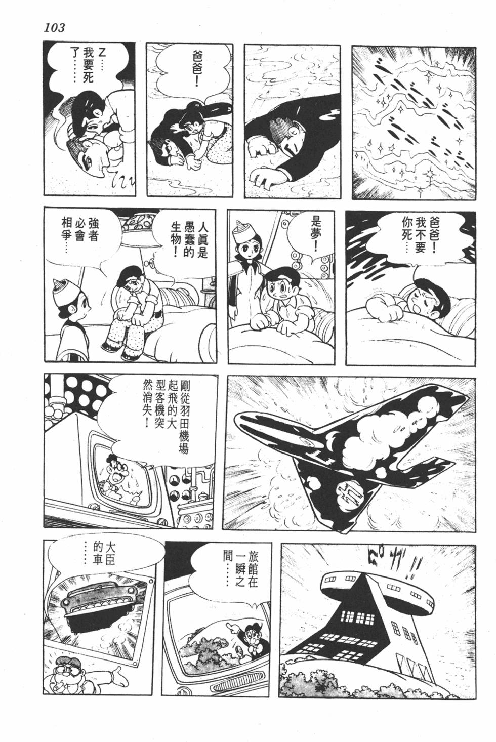 第99页