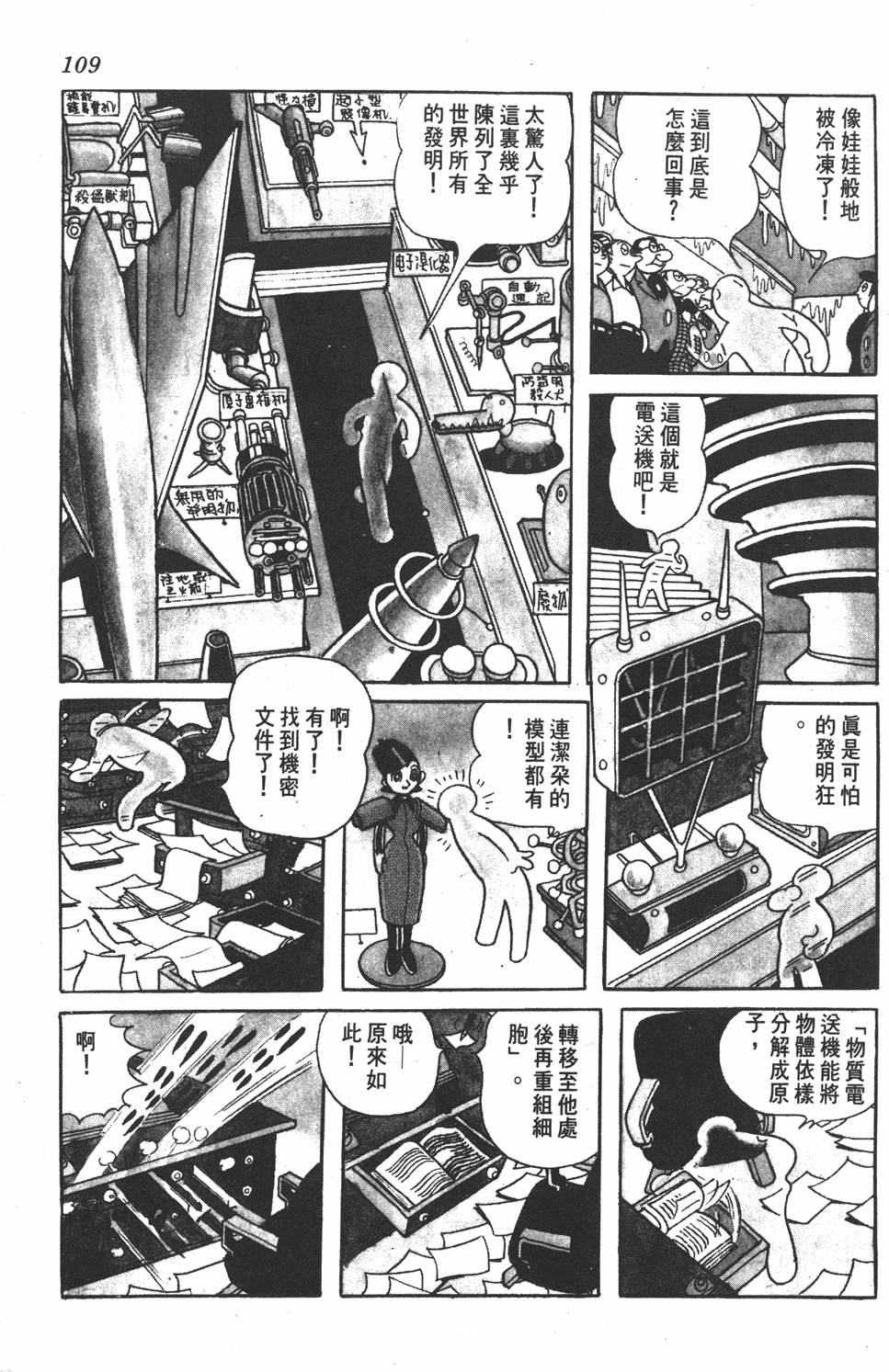 第105页