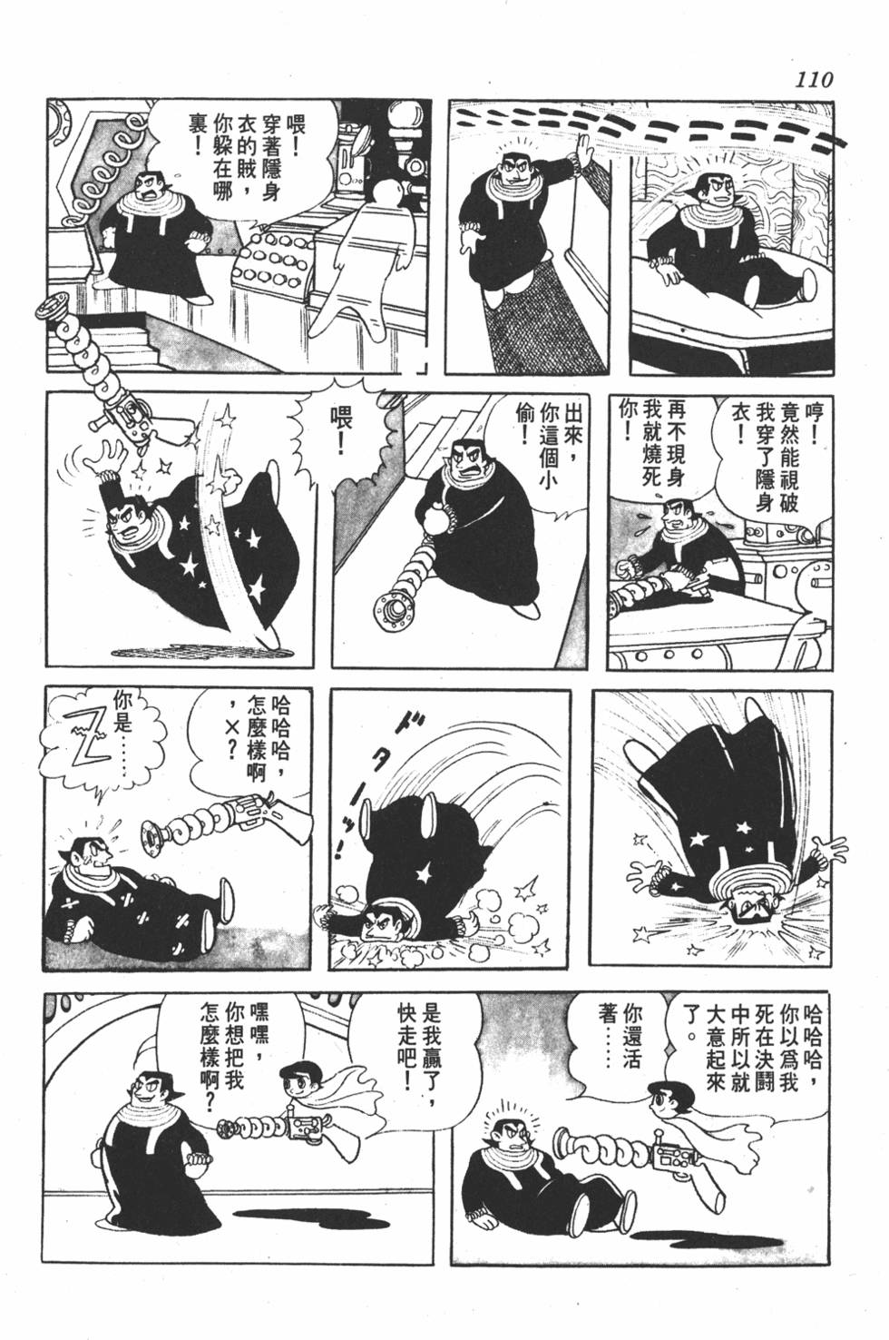 第106页